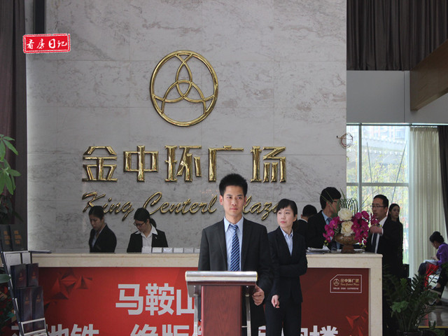 项目销售中心 12/15