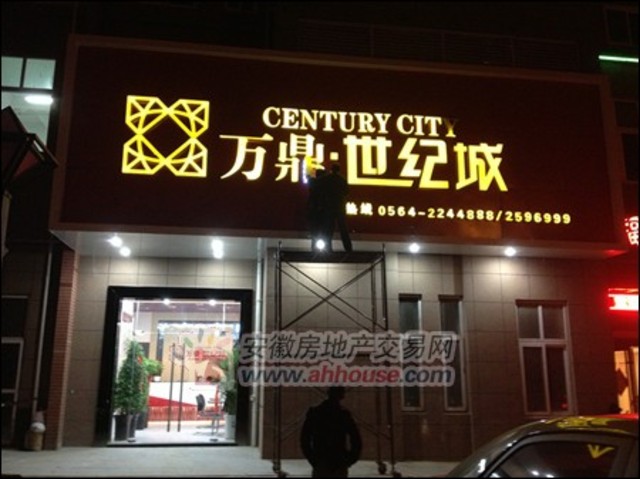 售楼部 夜景 8/11