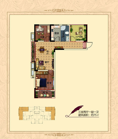 3#楼75平米户型 1/12