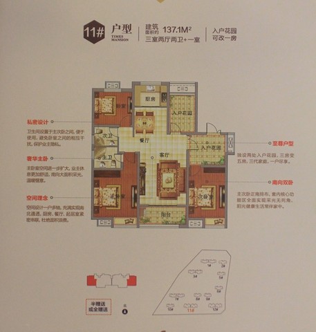 11#137.1平米 16/20