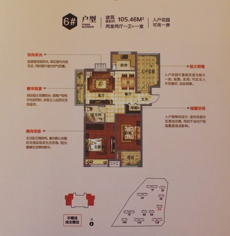 6#106.18平米 15/20