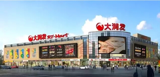 大润发效果图 5/8