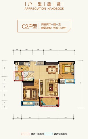 3#楼C2户型2室2厅1厨1 13/13