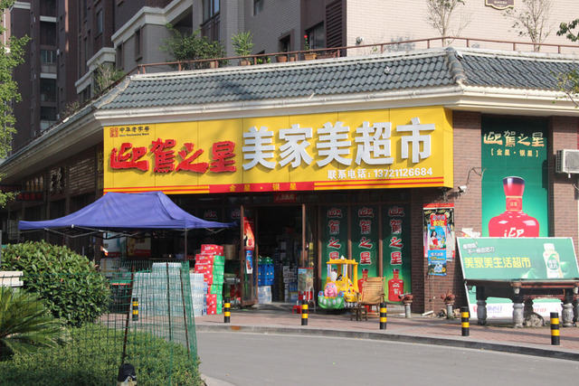 周边生活配套 8/11