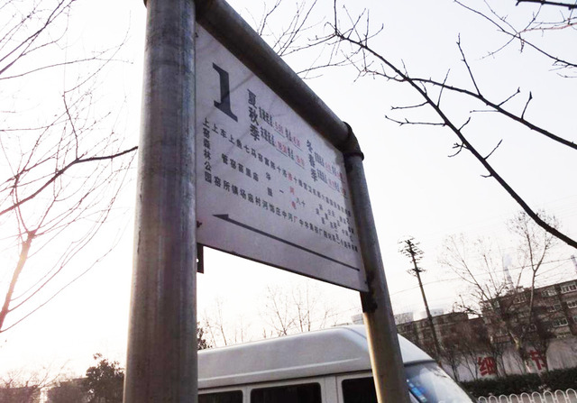 周边生活配套 5/11