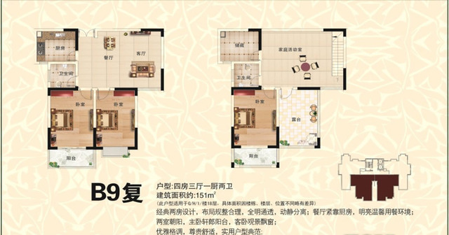 B9复式户型 8/11