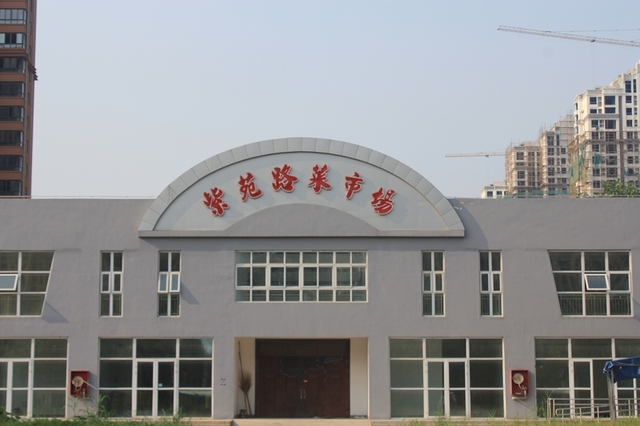 紫苑路菜市场 5/7