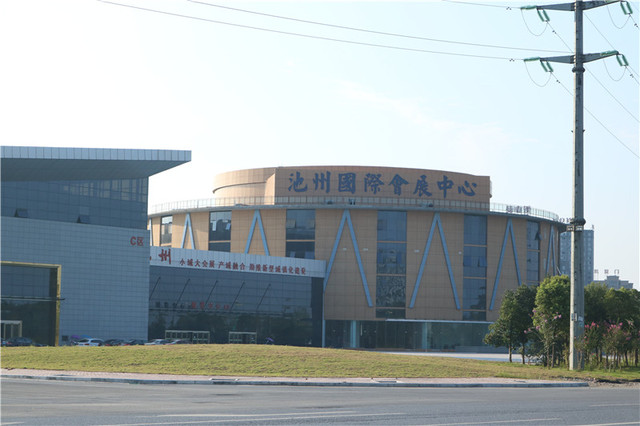 池州国际会展中心 1/2