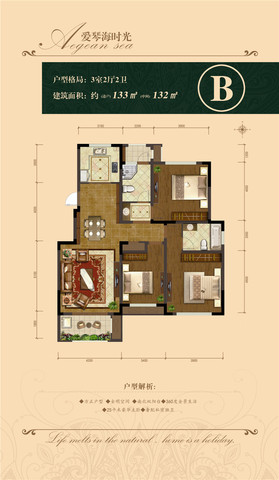 爱琴海时光133平米 6/6