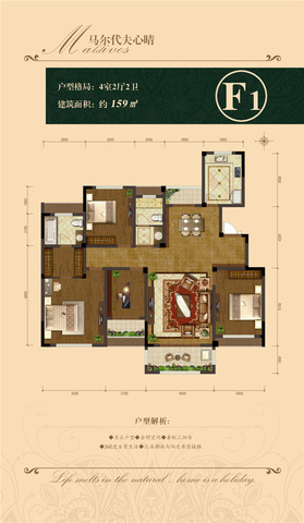 马尔代夫心晴159平米 2/6