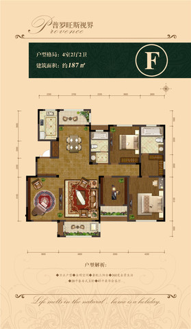 普罗旺斯视界187平米 1/6