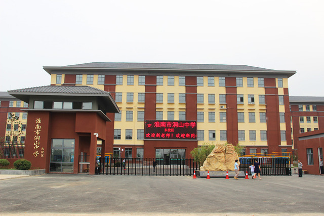 洞山中学东校区 3/14