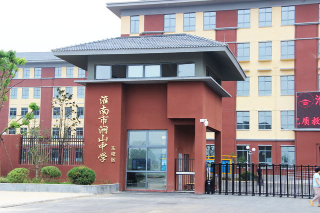 洞山中学东校区 2/21