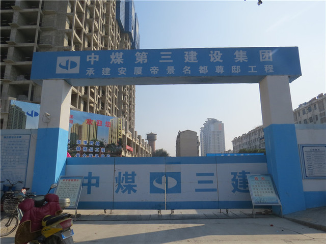 工程进度2015.11.4 3/11