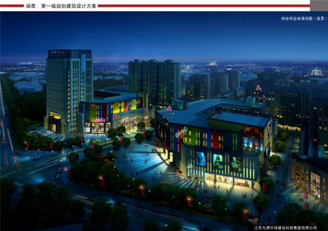 综合商业体夜景 17/18
