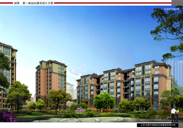 多层住宅透视 11/18