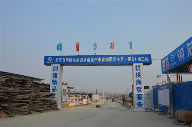 首钢二期12.21最新工程进度 7/12