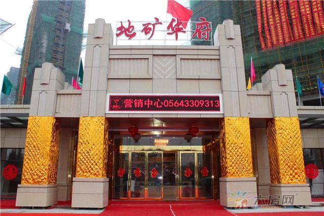 营销中心实景 2/13