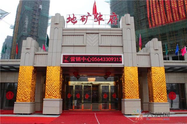 营销中心实景图 1/13