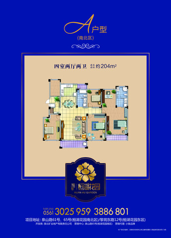 A户型南北区 1/2