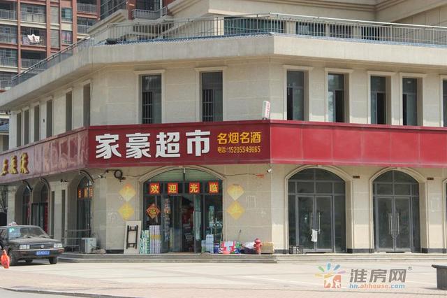 项目配套超市 1/15