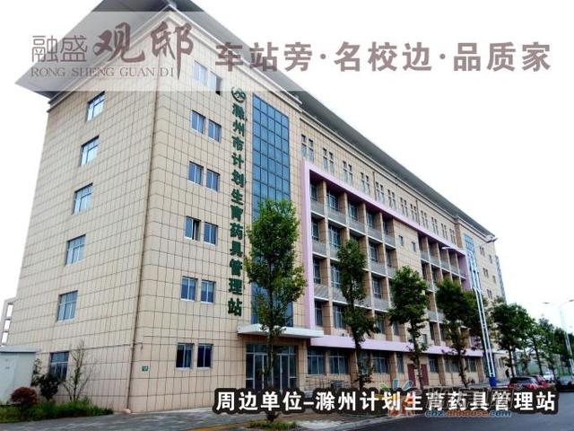 计划生育药具管理站 9/10