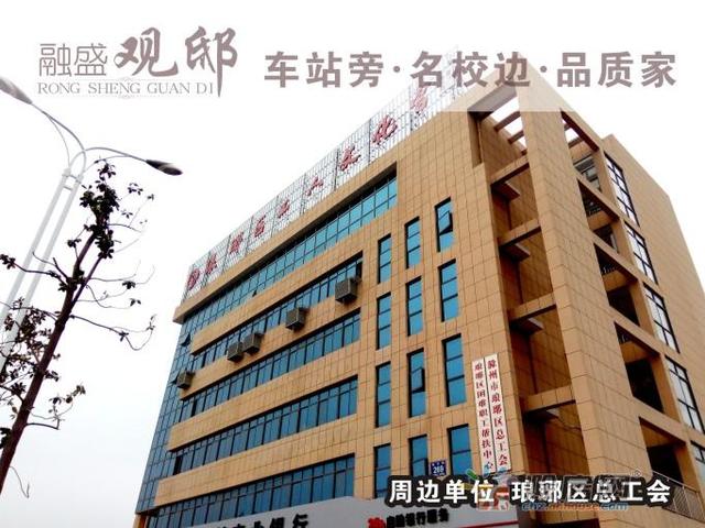 琅琊区总工会 5/10