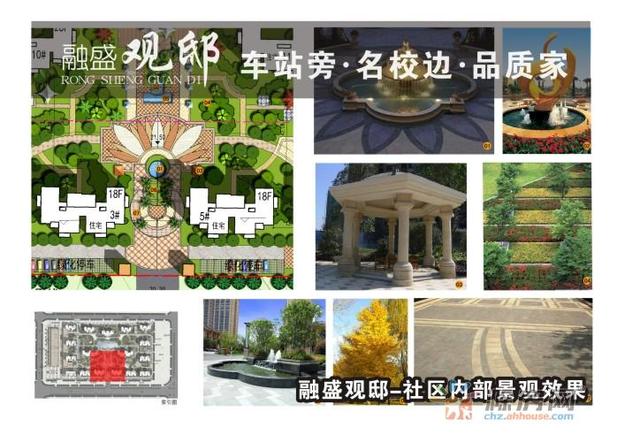 社区内部景观 4/11