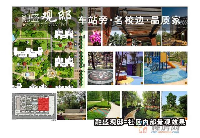 社区内部景观 2/11