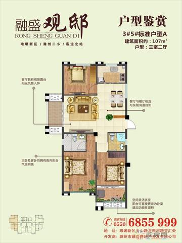 3#5#标准户型A 2/4