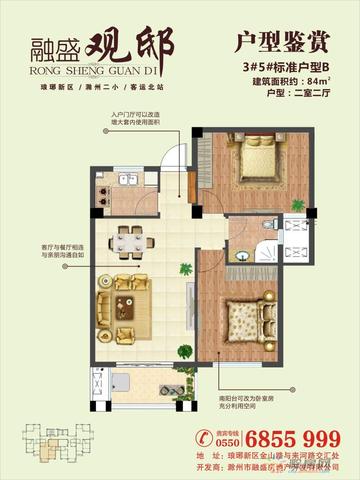 3#5#标准户型B 1/4