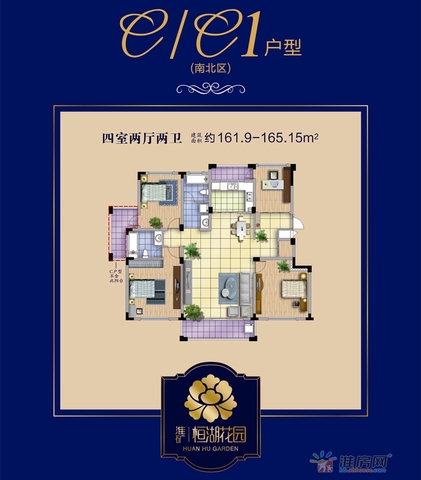 C户型南北区 2/2