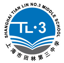 上海市田林第三中学 地址:【徐汇】钦州路600号 联系方式:021