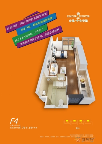 F4户型（公寓） 4/11