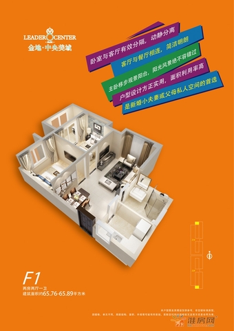 F1户型（公寓） 1/11