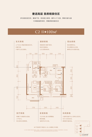 C2户型 7/9