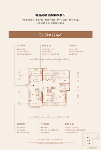 C1户型 6/9