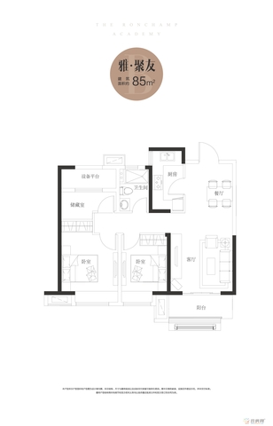 雅·聚友户型 6/8