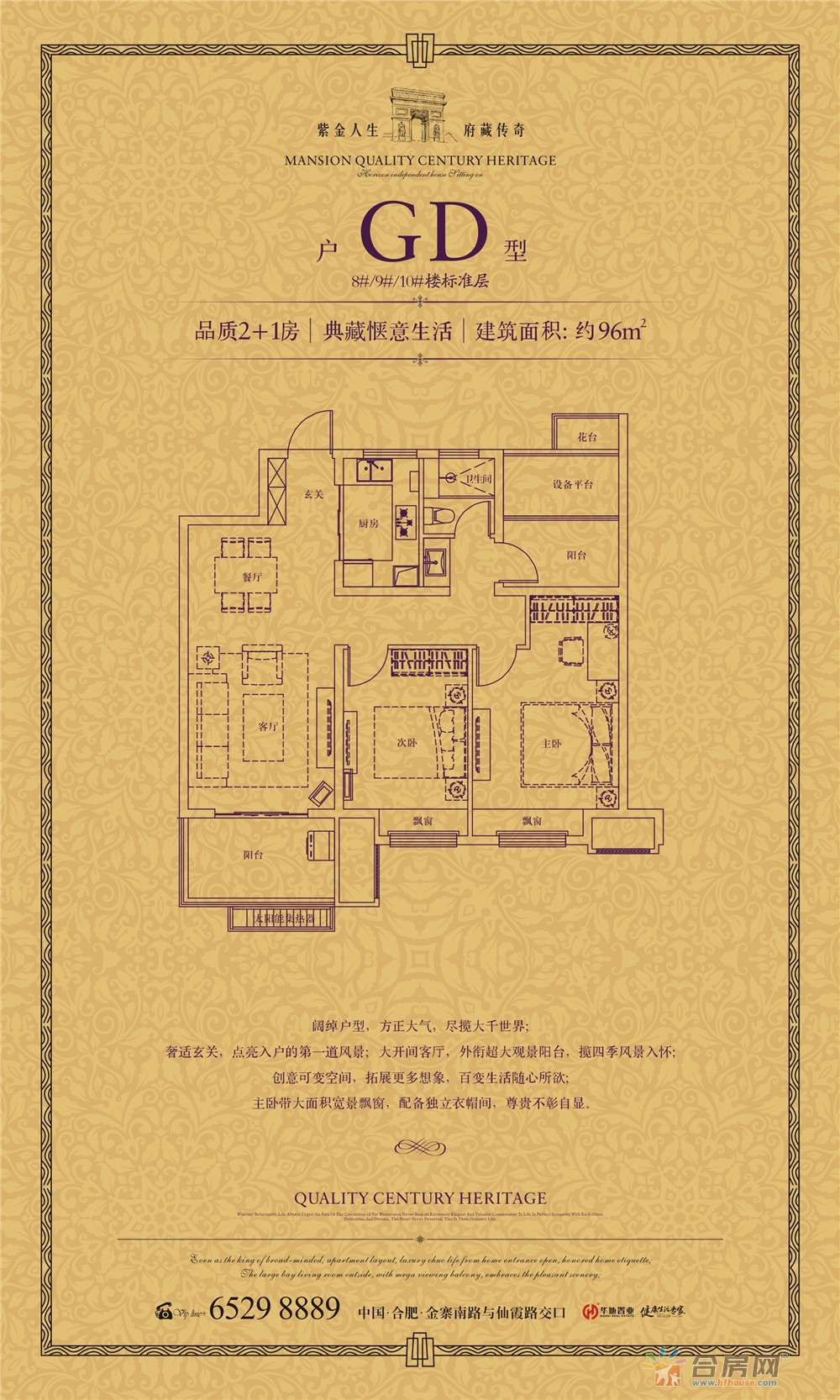 华地紫金府户型_华地紫金府户型图-合房网