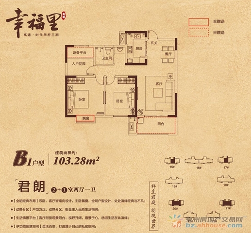 三期B1户型 10/20