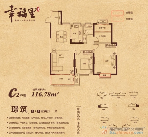三期C2户型 5/20