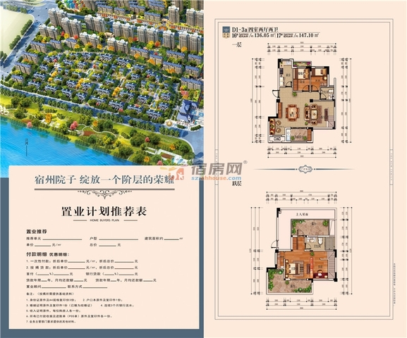 多层复式D1-3a 19/20