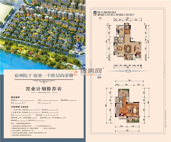 多层复式D3-3 18/20
