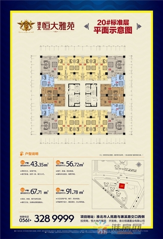 20#公寓户型图 1/6