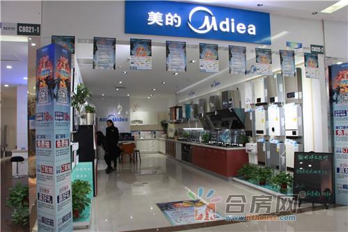 【逛店】美的电器开启你的智能生活