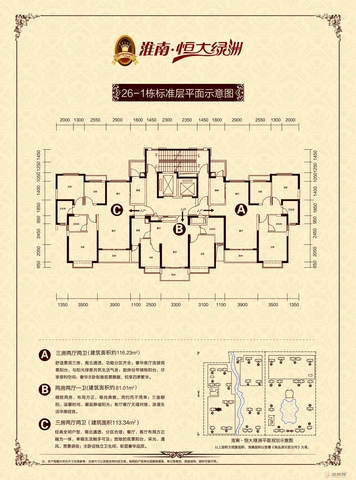 26-1栋标准层平面示意图（A/B/C） 2/9