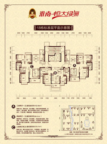 18栋标准层平面示意图（A/B/C） 1/9