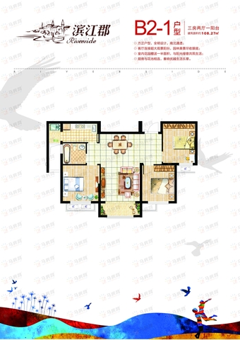 B2-1户型 2/12