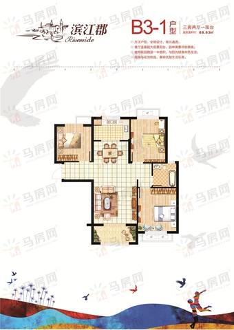 B3-1户型 1/12