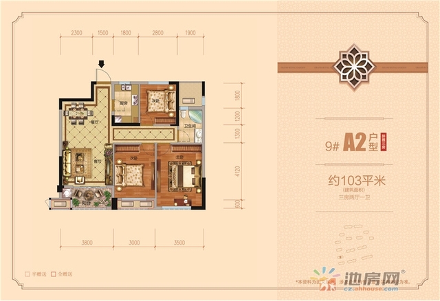 9#A2户型 9/20